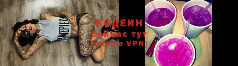 нарко площадка состав  Полевской  Codein Purple Drank 