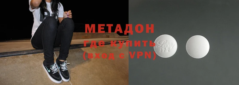 МЕТАДОН methadone  закладка  Полевской 